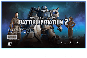 Download Battle Operation 2