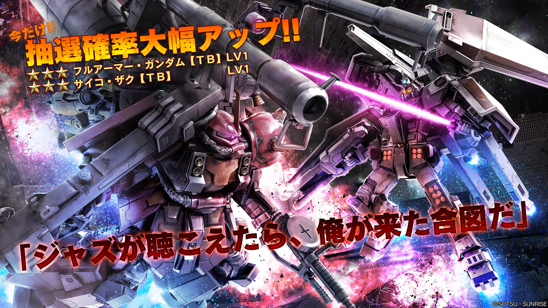 インフォメーション Ps4 機動戦士ガンダム バトルオペレーション2 バンダイナムコエンターテインメント公式サイト