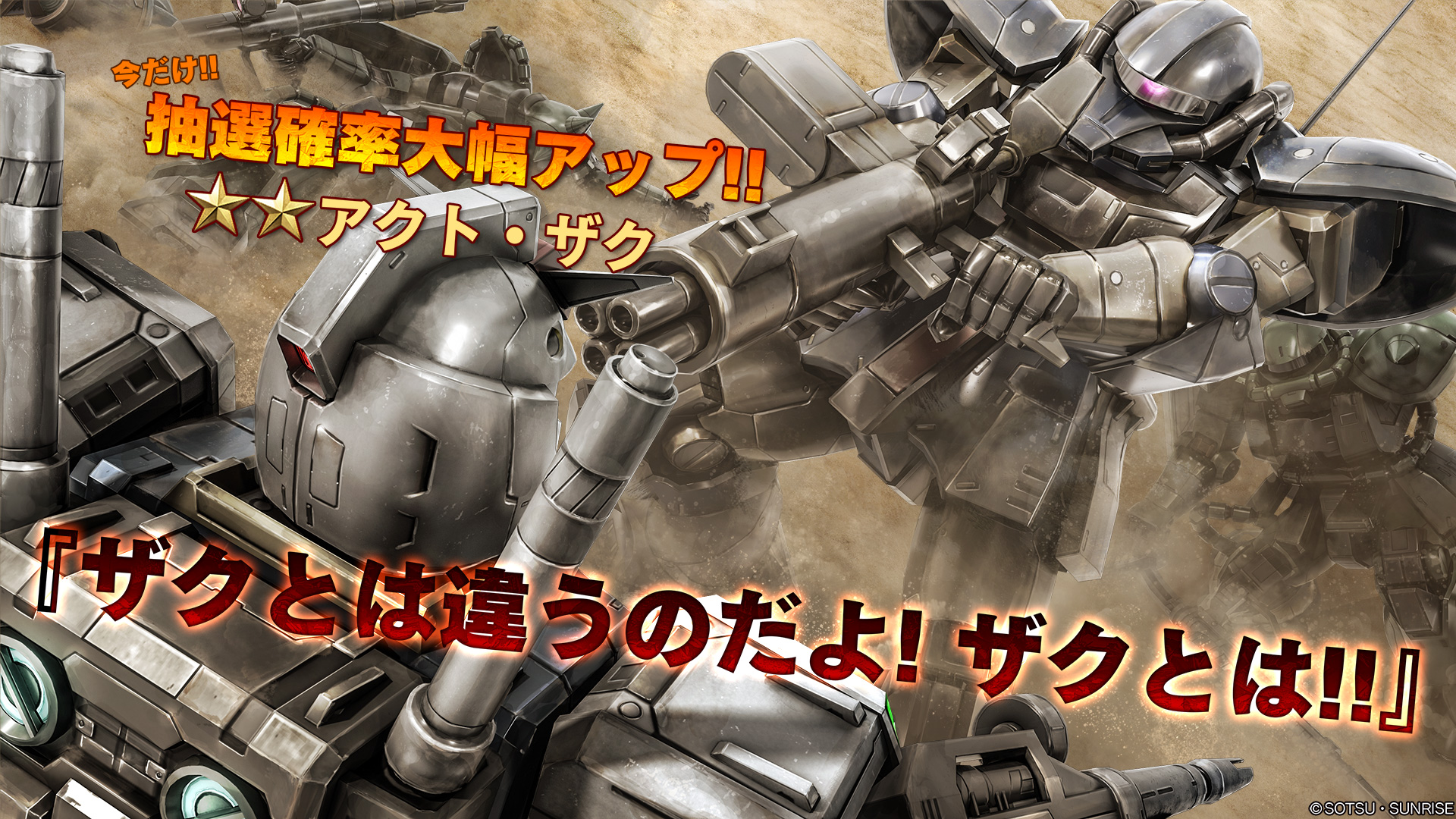 インフォメーション Ps5 Ps4 機動戦士ガンダム バトルオペレーション2 バンダイナムコエンターテインメント公式サイト