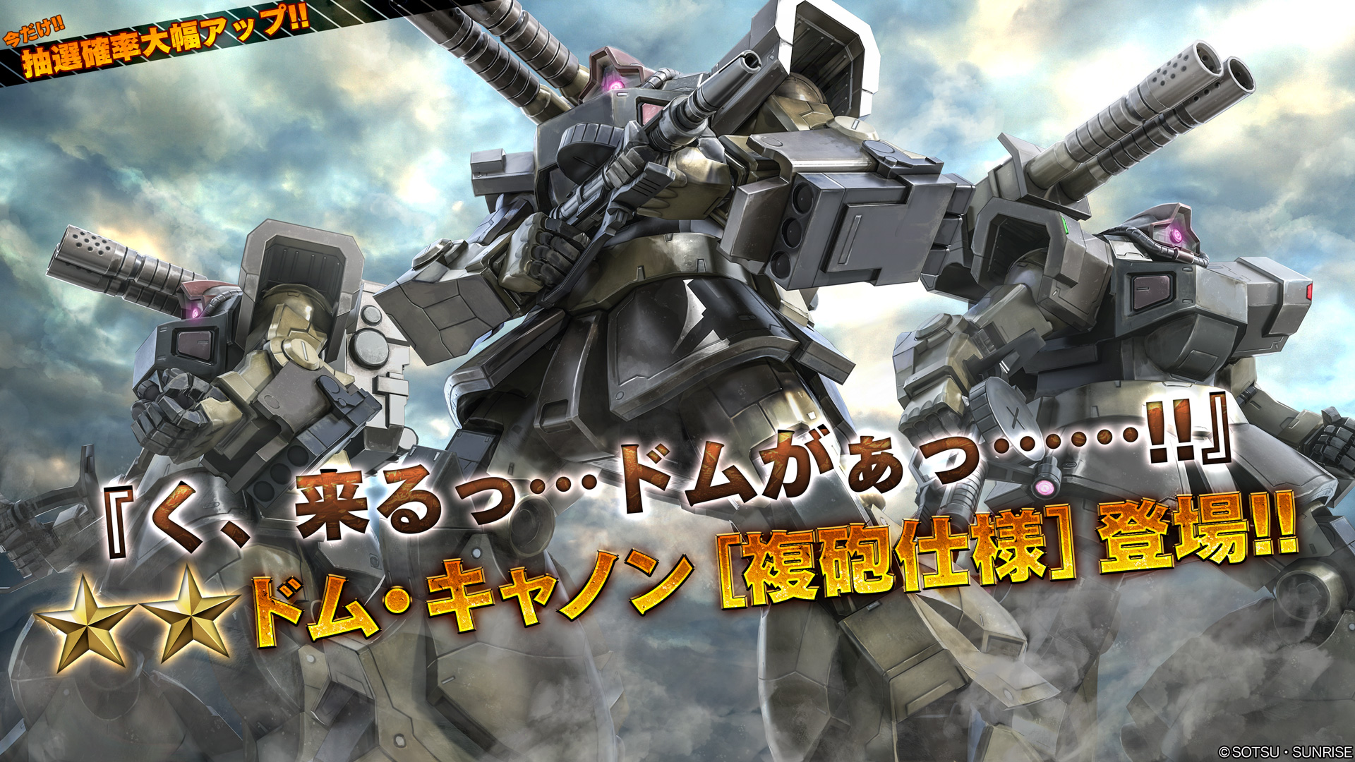 Information Mobile Suit Gundam Battle Operation 2 Bandai Namco