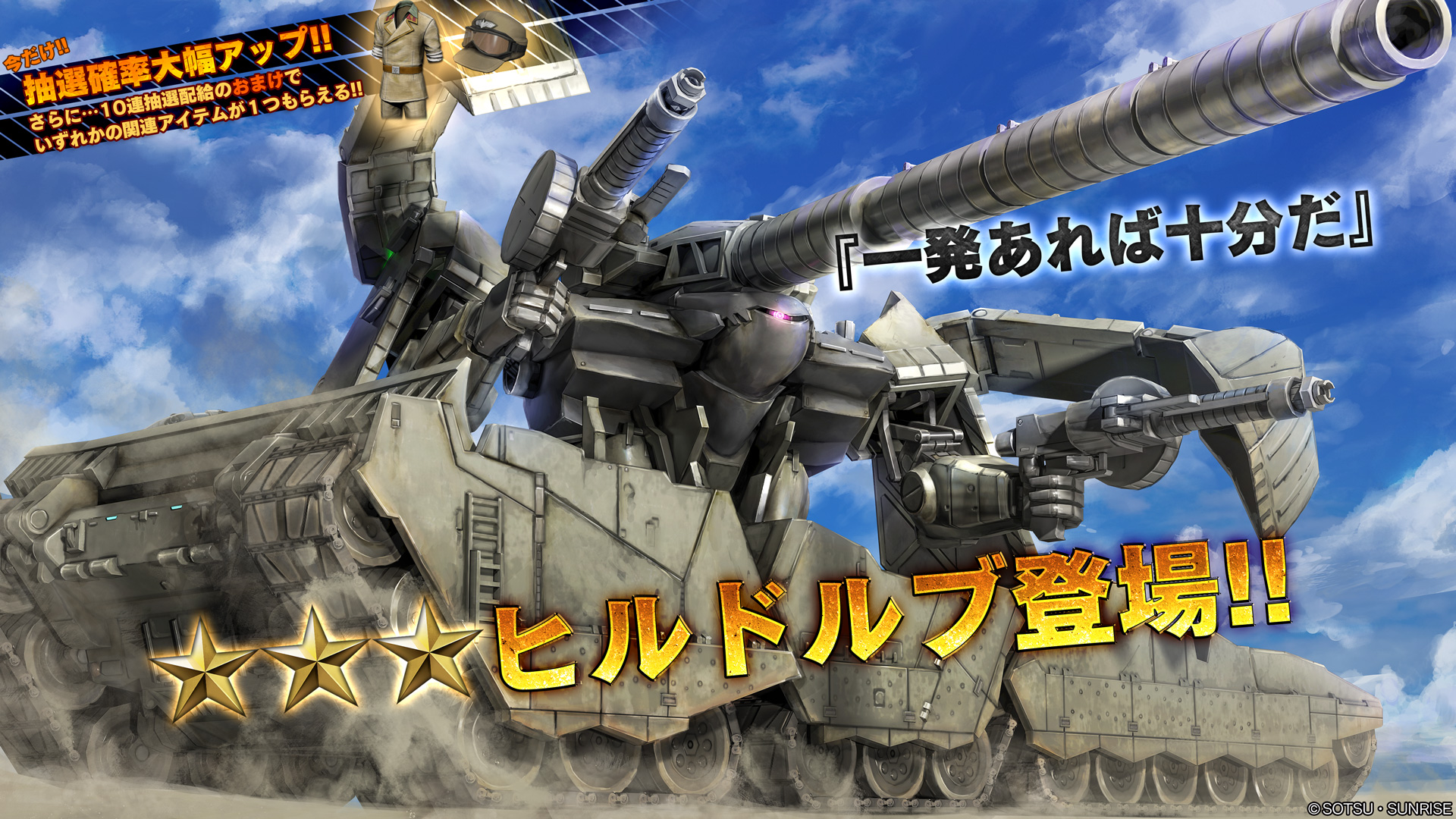 インフォメーション Ps4 機動戦士ガンダム バトルオペレーション2 バンダイナムコエンターテインメント公式サイト