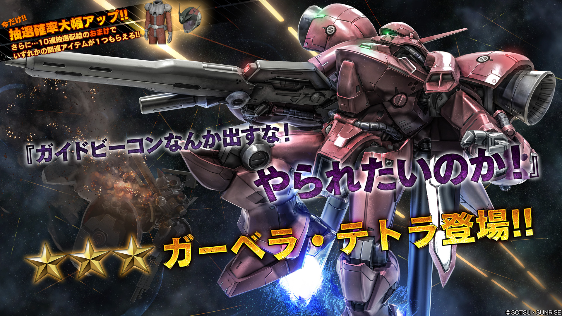 Information Mobile Suit Gundam Battle Operation 2 Bandai Namco Entertainment Official Website