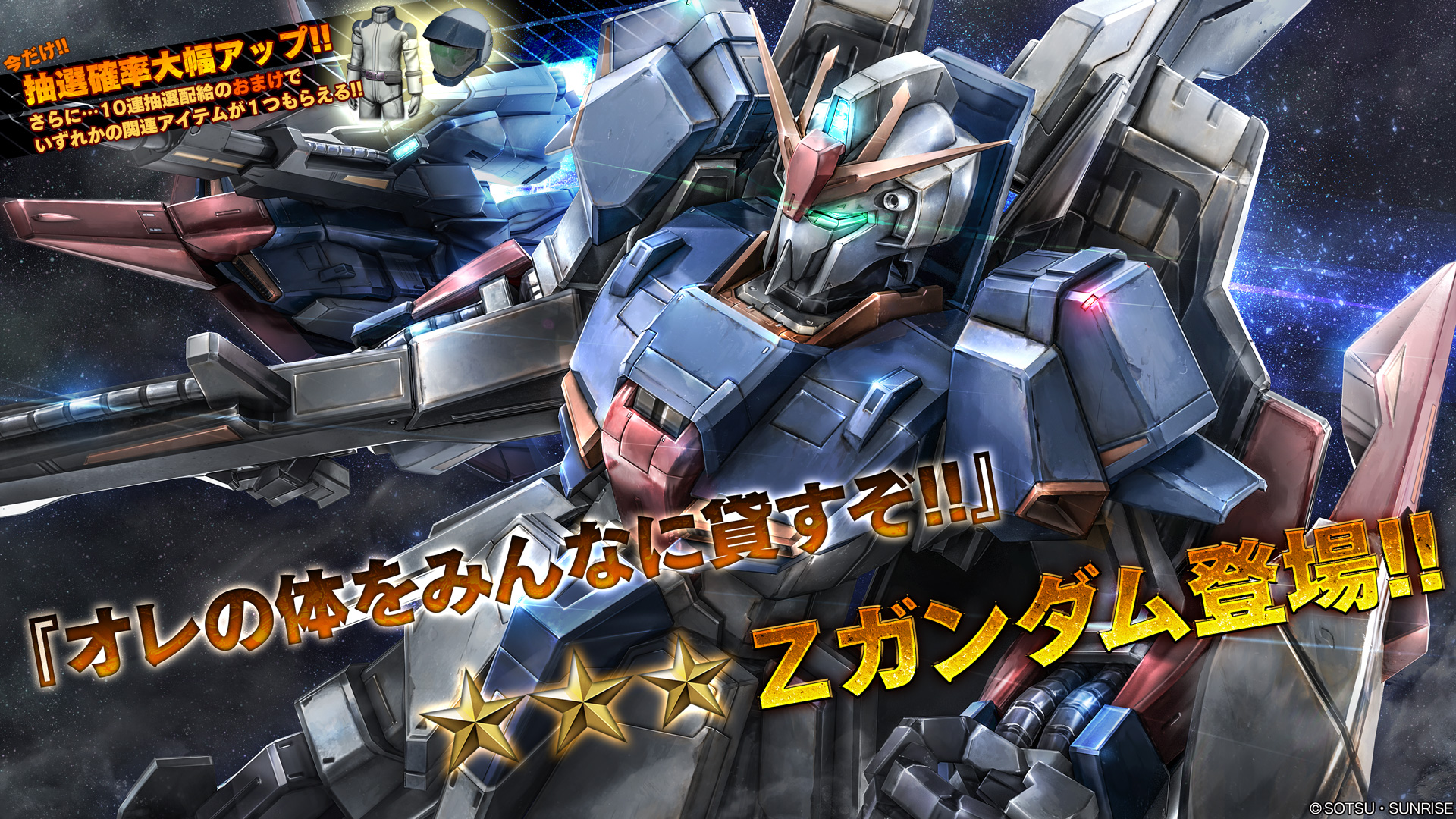 Information Mobile Suit Gundam Battle Operation 2 Bandai Namco Entertainment Official Website