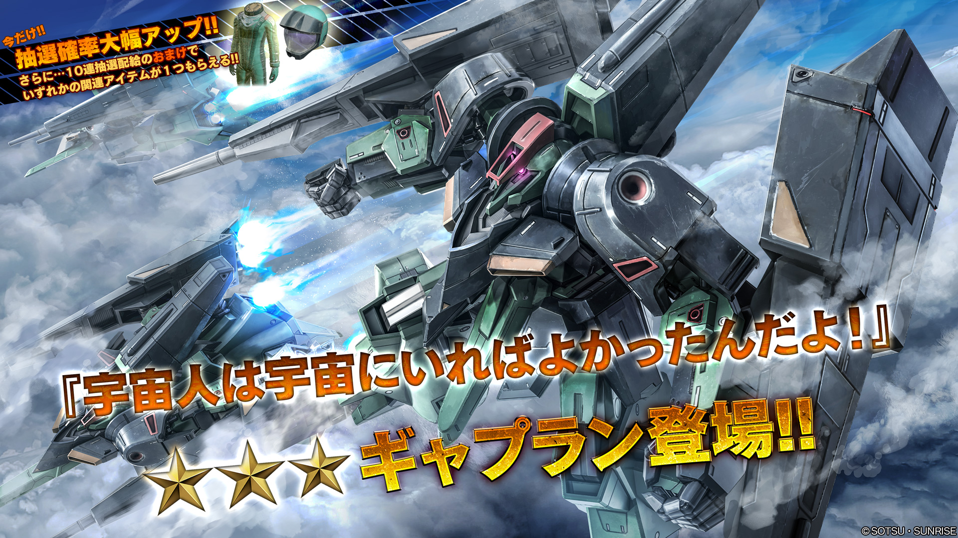 INFORMATION, Mobile Suit Gundam Battle Operation 2