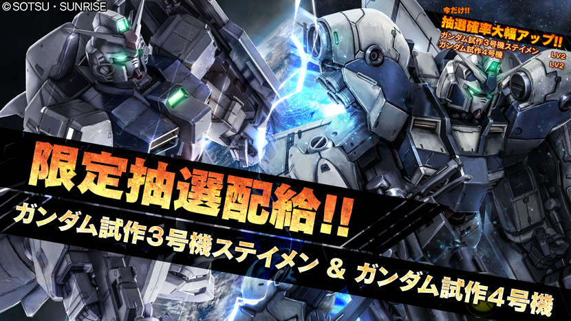 インフォメーション Ps5 Ps4 機動戦士ガンダム バトルオペレーション2 バンダイナムコエンターテインメント公式サイト