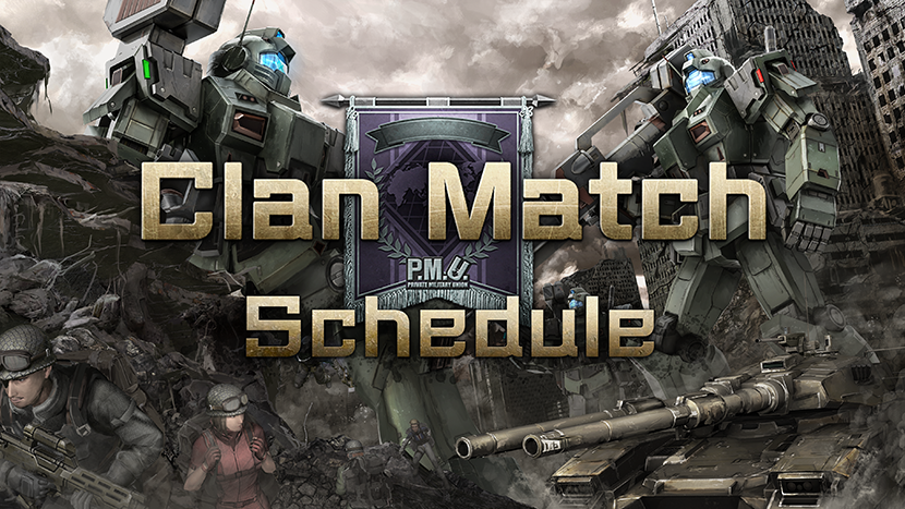images/info/2020/11/clan_schedule_001.png