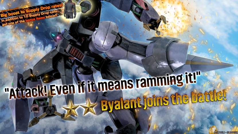 INFORMATION, Mobile Suit Gundam Battle Operation 2