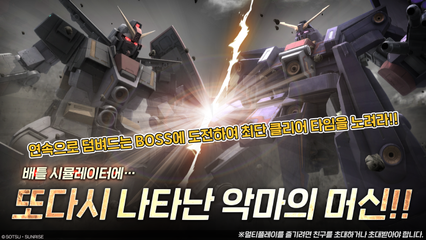 정보 | 기동전사 건담 배틀 오퍼레이션 2 | 반다이남코 엔터테인먼트 코리아 공식 홈페이지 정보 | 기동전사 건담 배틀 오퍼레이션 2 | 반다이남코 엔터테인먼트 코리아 공식 홈페이지