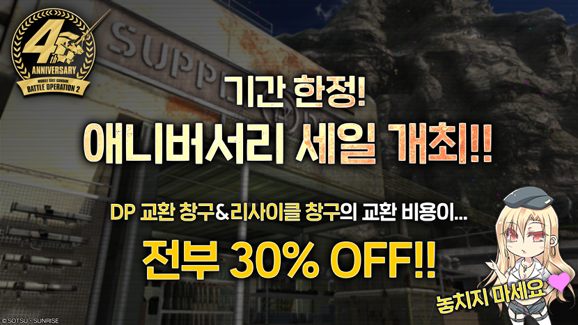 images/info/2022/07/KR_4years_anniversarysale.png