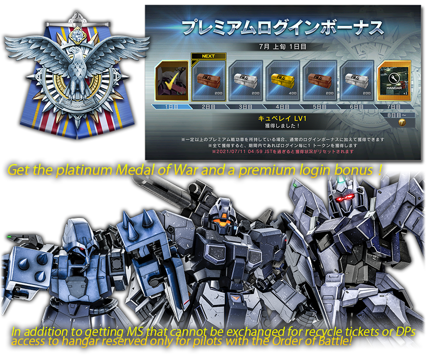 INFORMATION | Mobile Suit Gundam Battle Operation 2 | BANDAI NAMCO  Entertainment Official Website