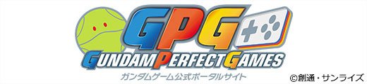 ガンダムゲーム公式ポータルサイト GUNDAM PERFECT GAMES