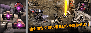 SURVIVAL 「迫撃!ドム・ドム・ドム」
