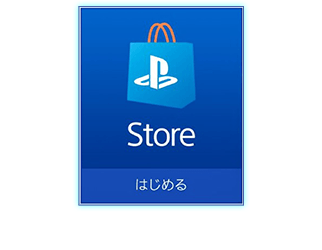 1.PS5(R)/PS4(R)のPlayStation(TM)Storeを選択